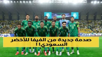 قرار مفاجئ من الفيفا.. تغييرات في مشاركة المنتخب السعودي بكأس العالم 2026